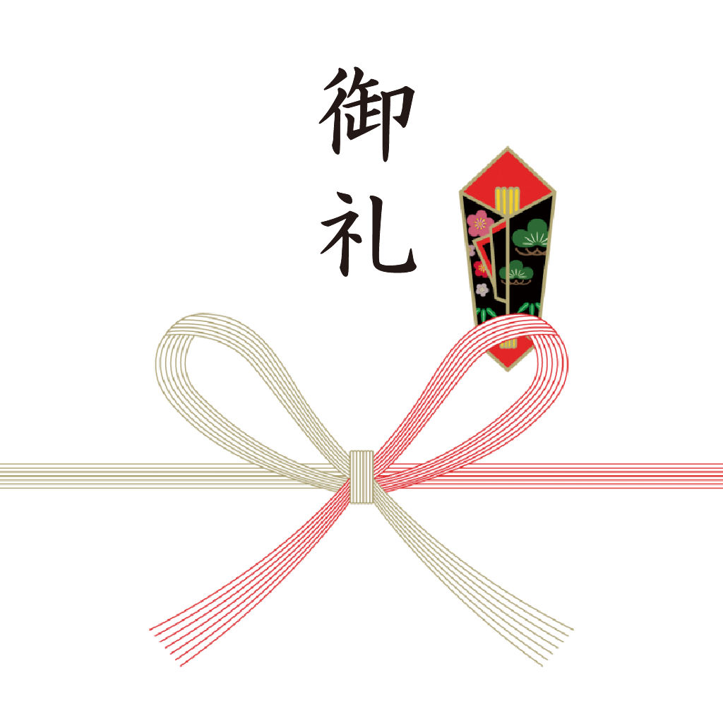 熨斗:御礼 – お米の家倉